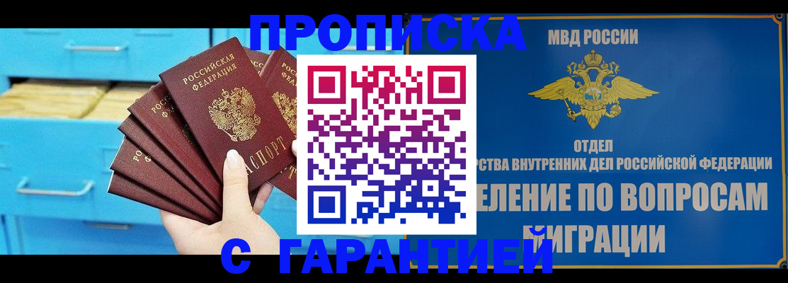 временная регистрация 2025 в Астрахани
