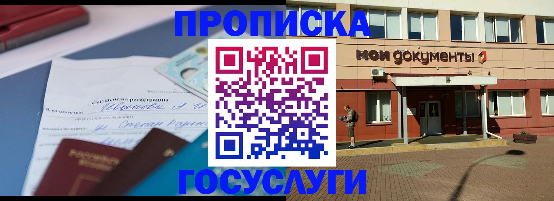 прописка иностранных граждан в Астрахани