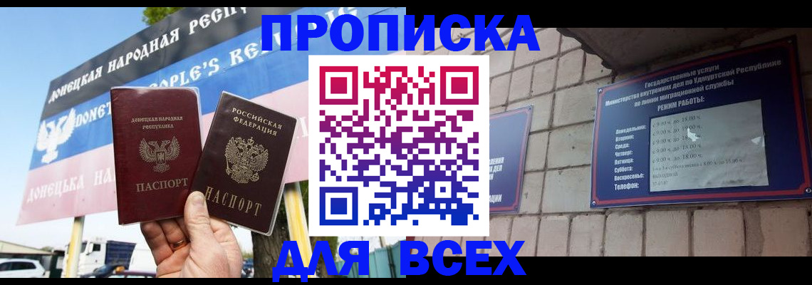 прописка иностранных граждан в Астрахани