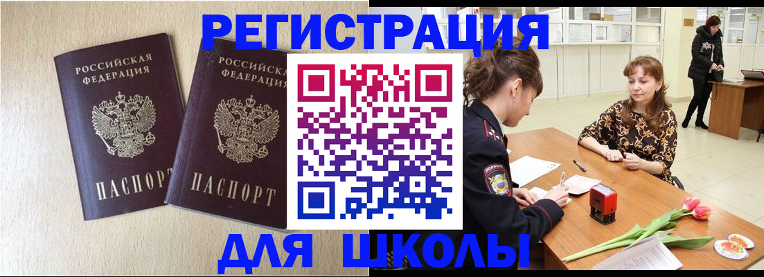 временная регистрация собственник в Астрахани