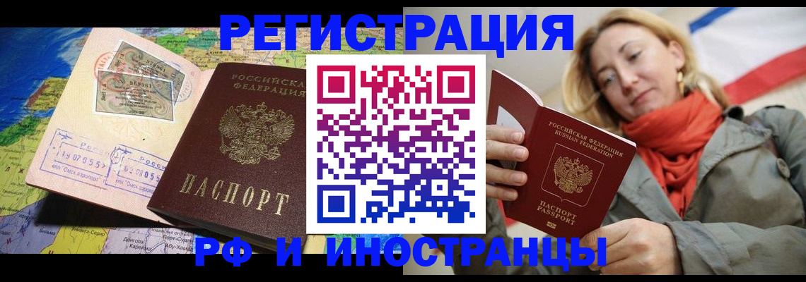 прописка поиск в Астрахани