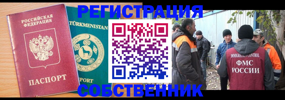 прописка штамп в Астрахани